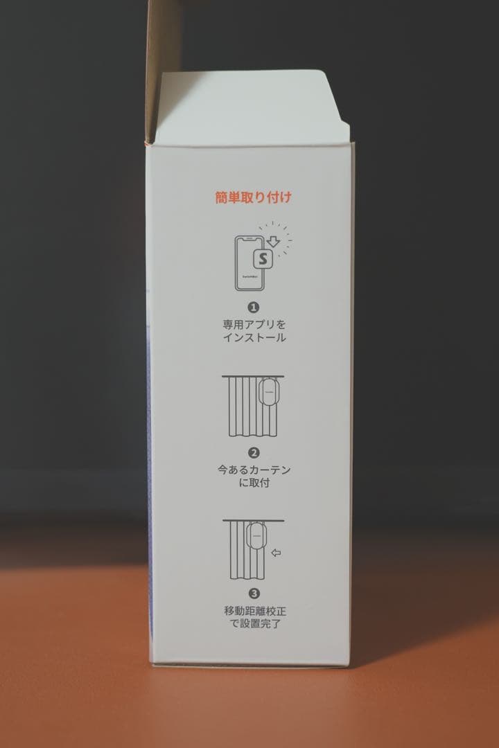 SwitchBot カーテンコントローラー　2個セット　　箱1個