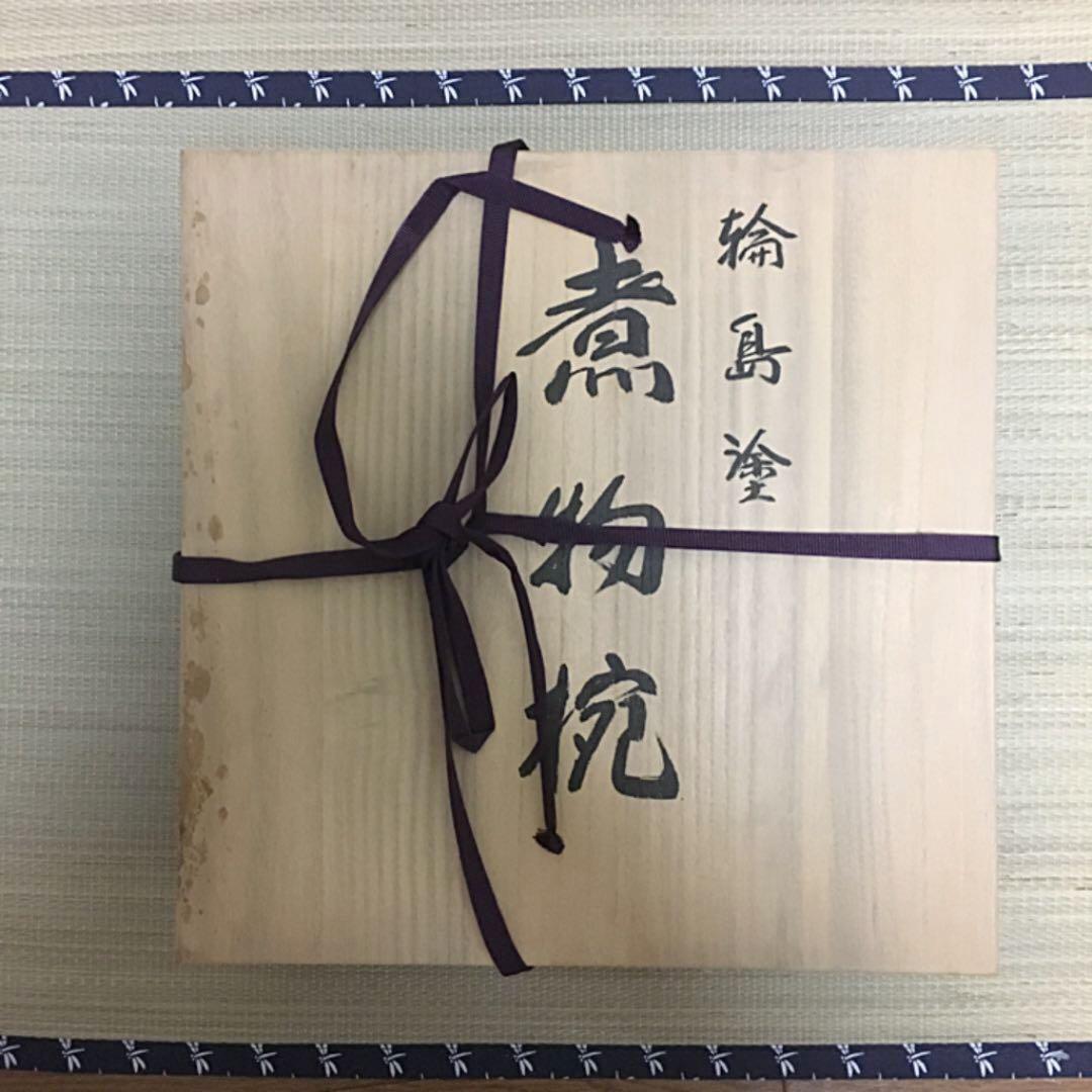 [新品] 輪島塗 煮物椀 五客 （蓋付き）