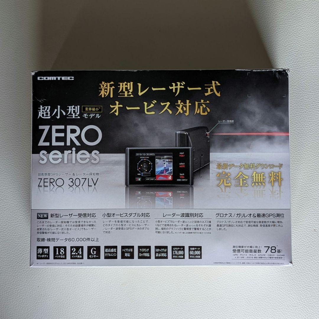 コムテック ZERO 307LV レーダー 探知機　データ更新済み