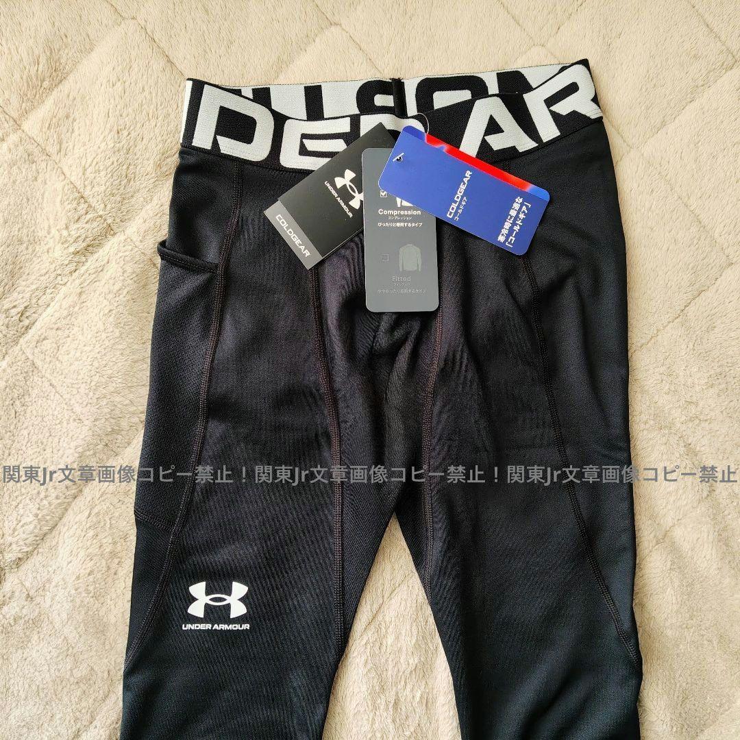 中川薫さま、新品Lサイズ上下セット アンダーアーマーコールドギア