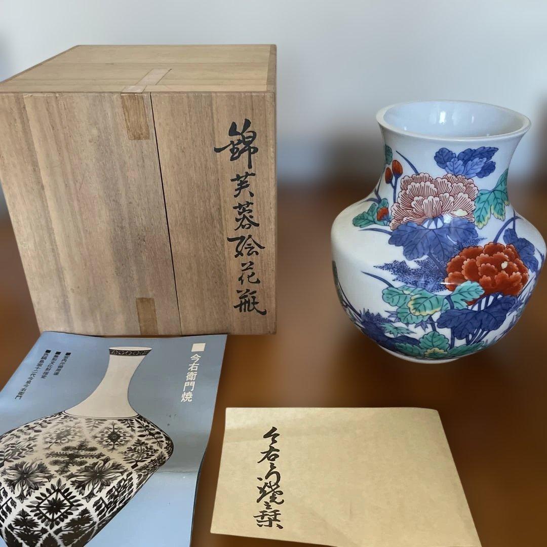 Cherry様 今右衛門焼 十二代 今泉右衛門