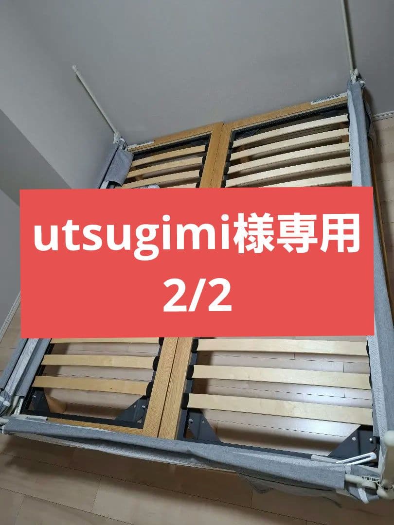 【utsugimiその2】無印良品　木製すのこベッドフレーム