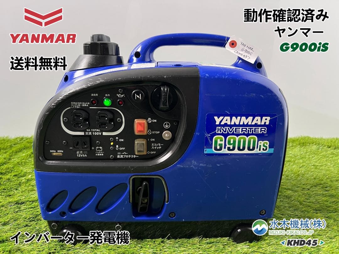 庭*三様 YANMAR ヤンマー インバーター発電機 G900iS【動作良好・保