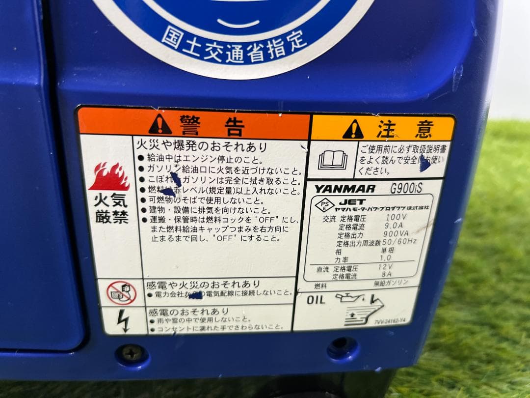 庭*三様 YANMAR ヤンマー インバーター発電機 G900iS【動作良好・保