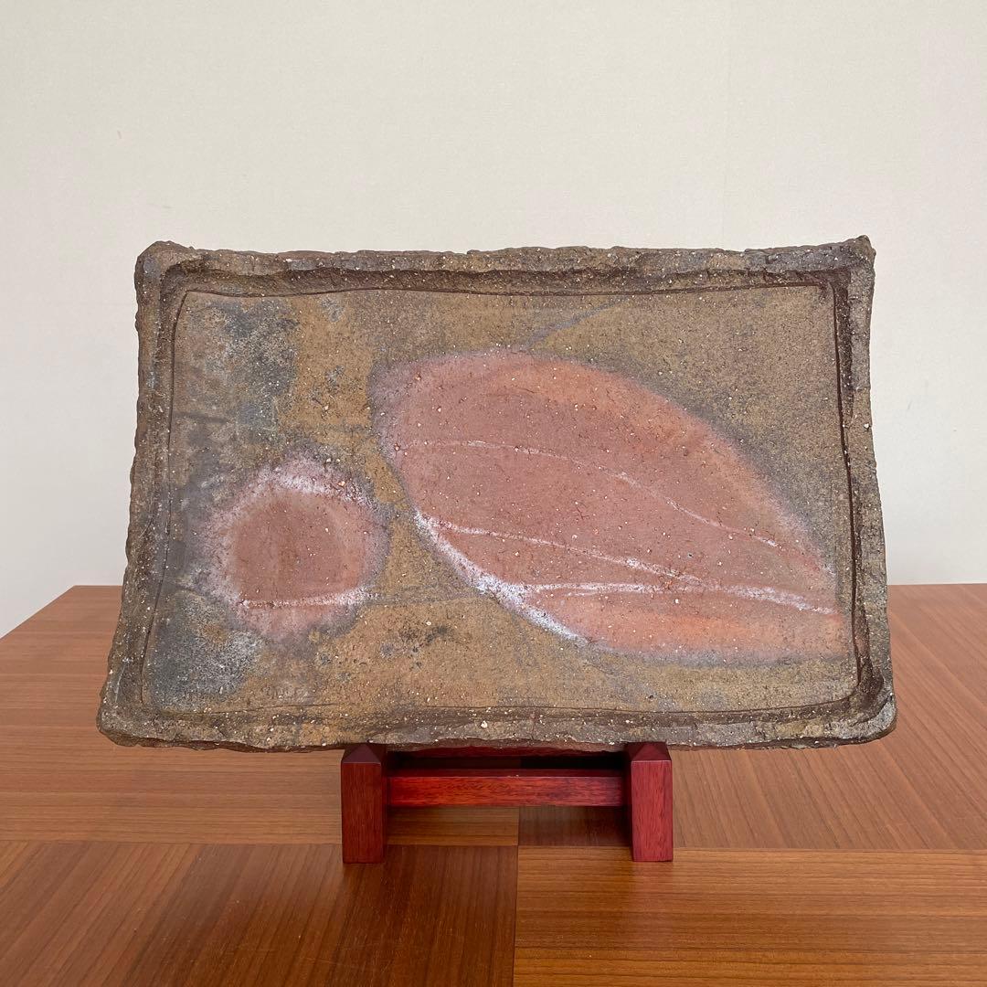 焼き締め　板皿　未使用