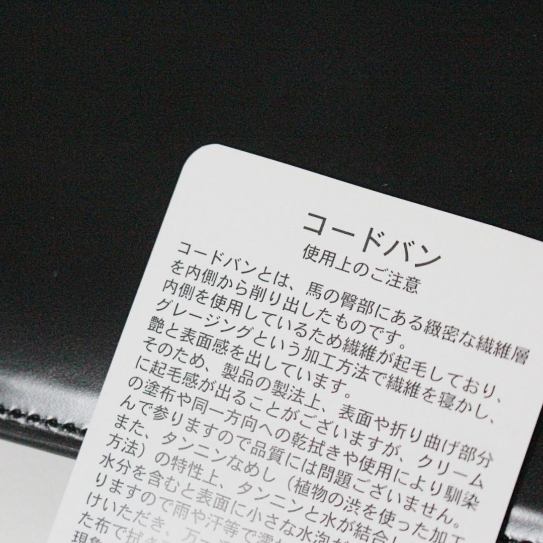 未使用 フィーコ 馬革 コードバンヌオーボ フラップ長財布 黒　Ｋ5934