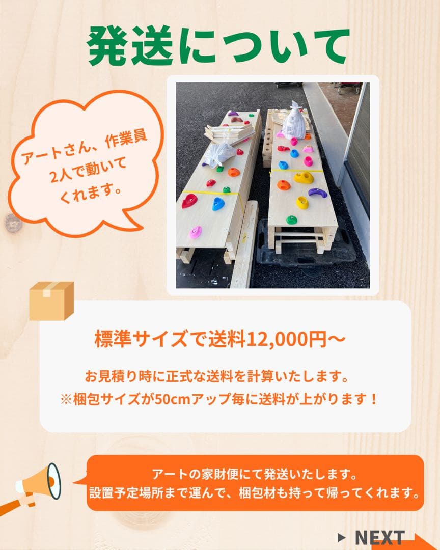 知育うんてい　室内遊具　ボルダリング