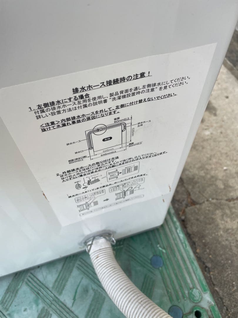 YAMADA 洗濯機　6kg