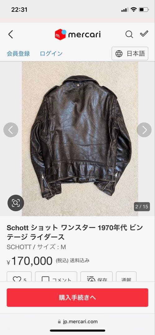 SIZE 50 ビッグサイズ！ 60s schott one star