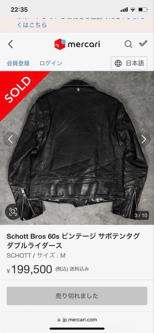SIZE 50 ビッグサイズ！ 60s schott one star
