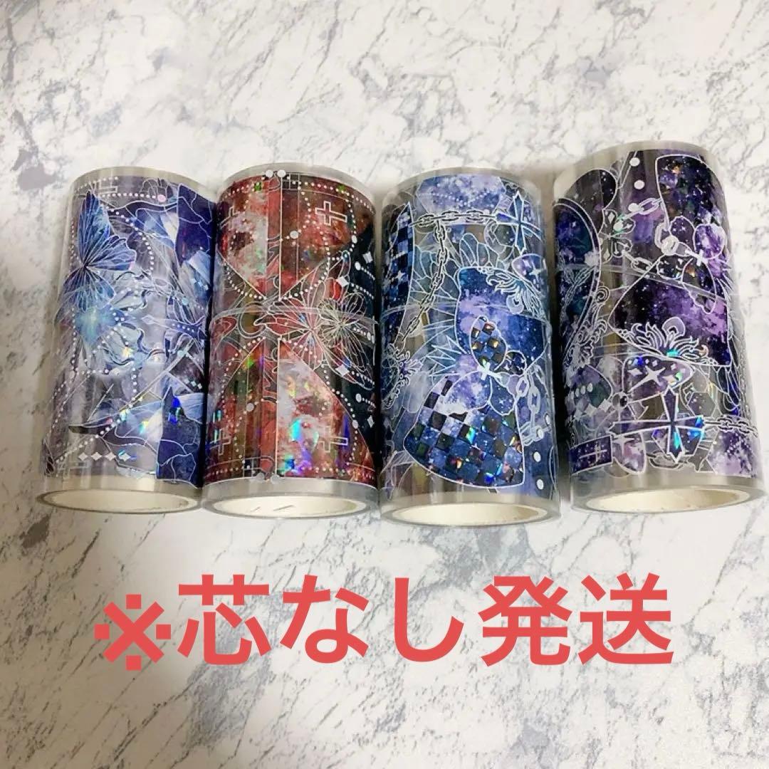 【芯なし中古】装飾 海外マステ petテープ