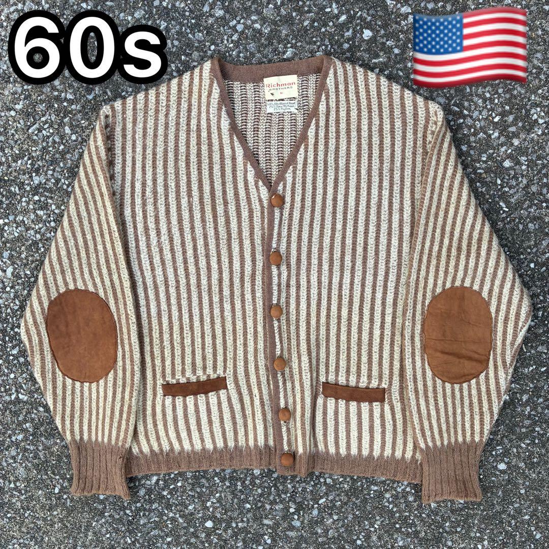60年代 リッチマンブラザーズ ストライプ モヘア混 ウール カーディガン