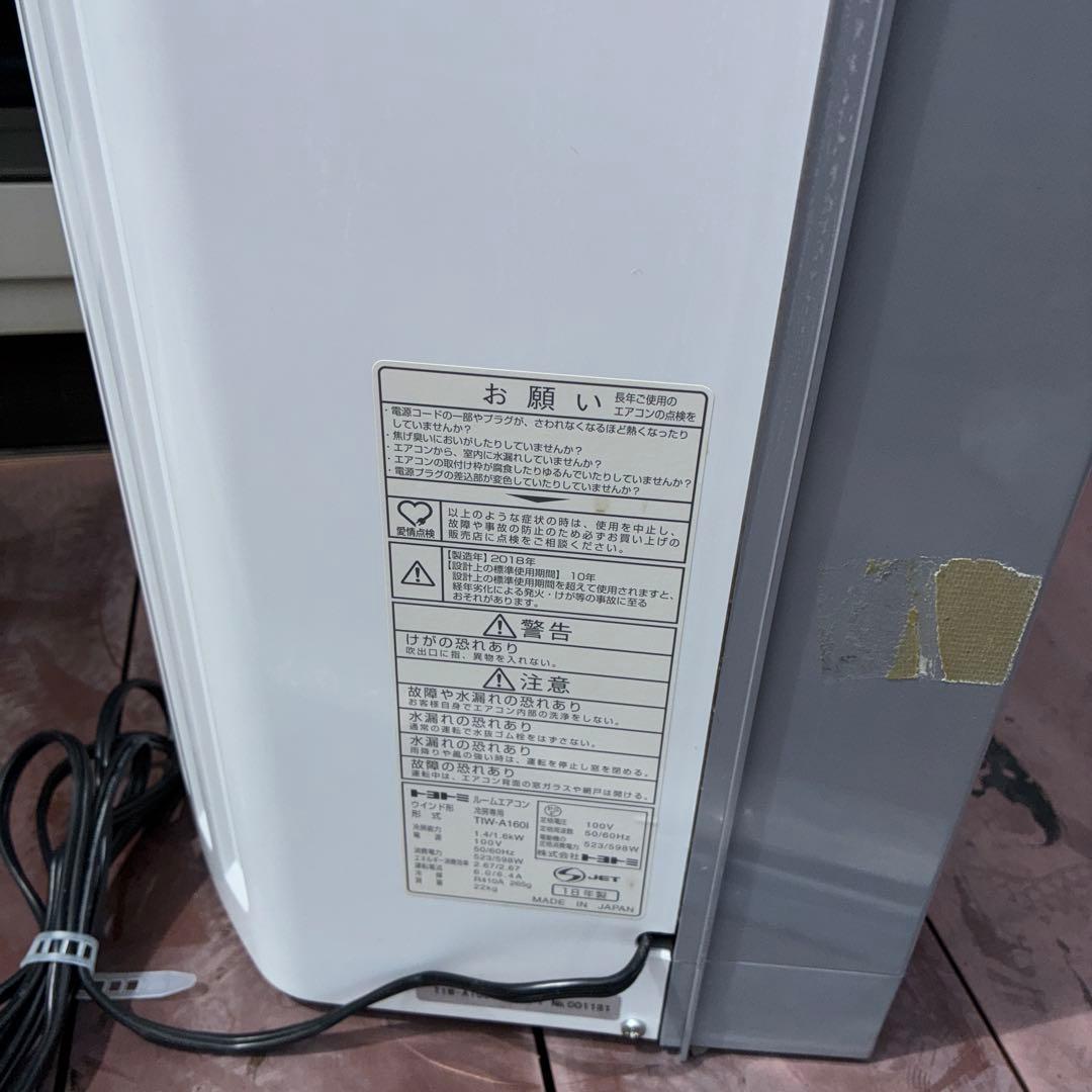 美品！トヨトミ 窓用エアコン TIW-A160I 2018年製 送料込