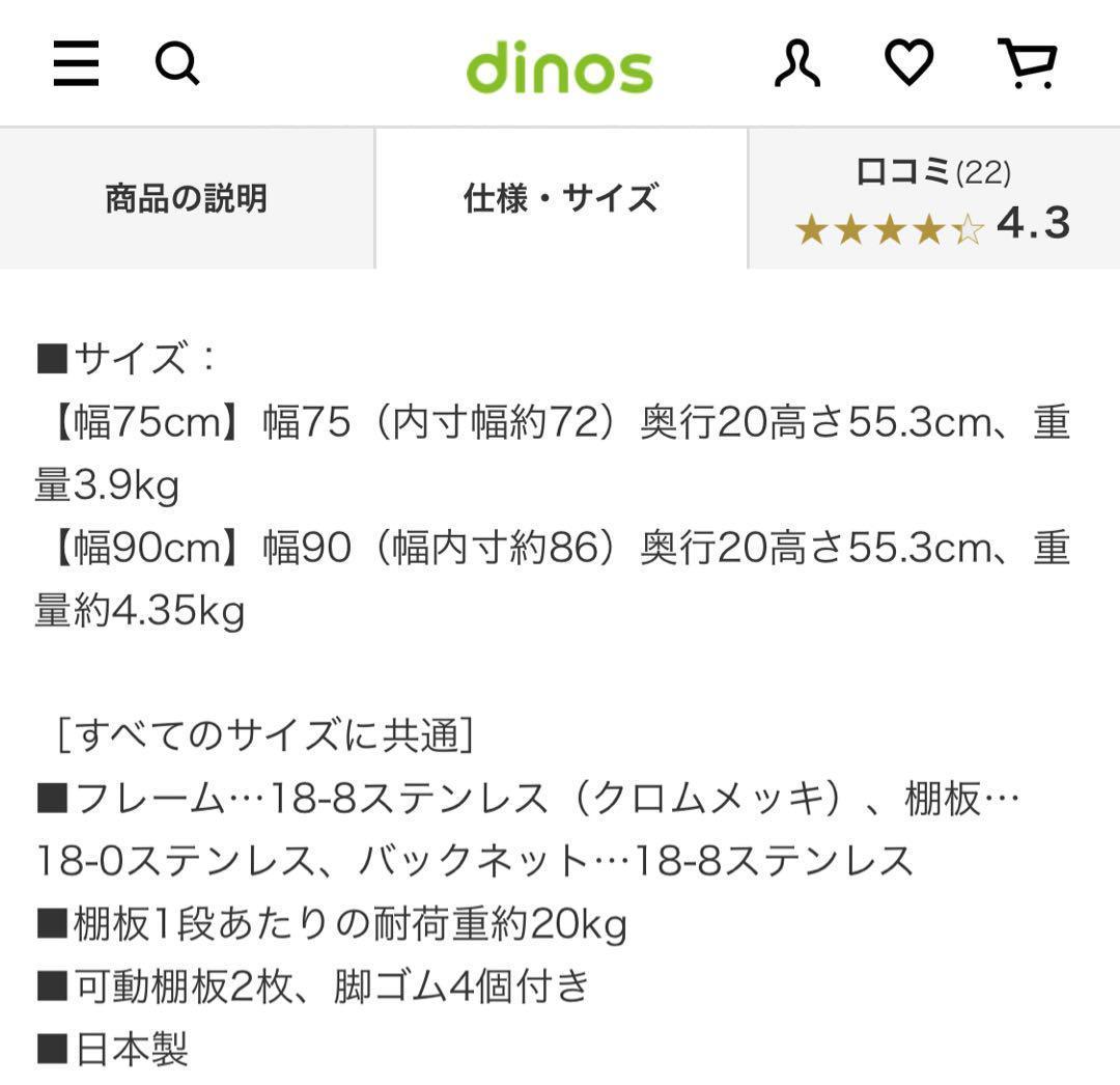 36695 コンロ奥シェルフ幅75