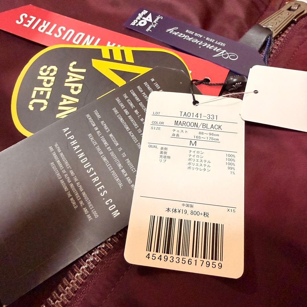 【新品タグ付き】アルファインダストリーズ MA-1 リバーシブル 星条旗 M