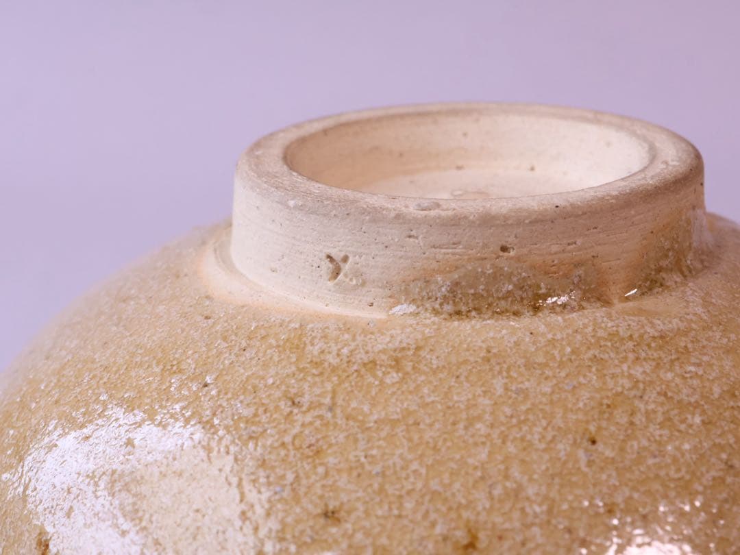 加藤十右衛門 黄瀬戸 茶碗 共箱