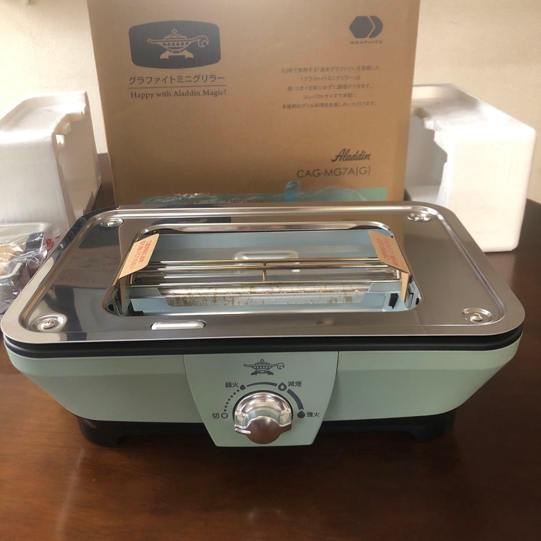 アラジン　グラファイトミニグリラー　CAG-MG7A