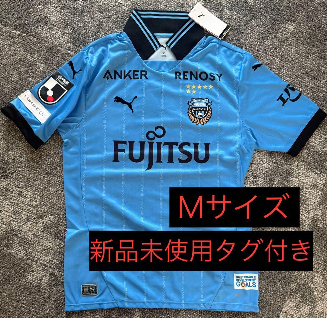 『新品未使用』川崎フロンターレ 背番号20 山田新 選手　日本代表 2024年