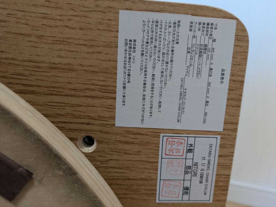 回転座椅子　コラン　木製座椅子　曲げ座椅子　三台セット