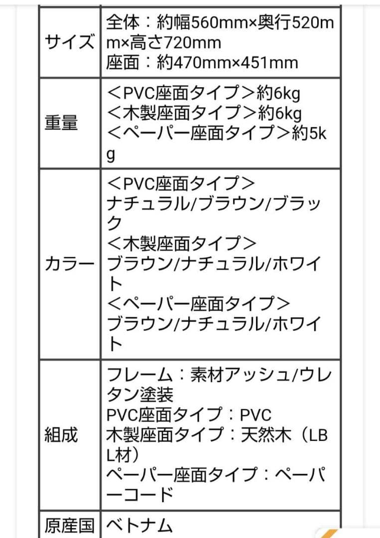 大川家具　(株)サンコウ　ダイニングチェア　1脚