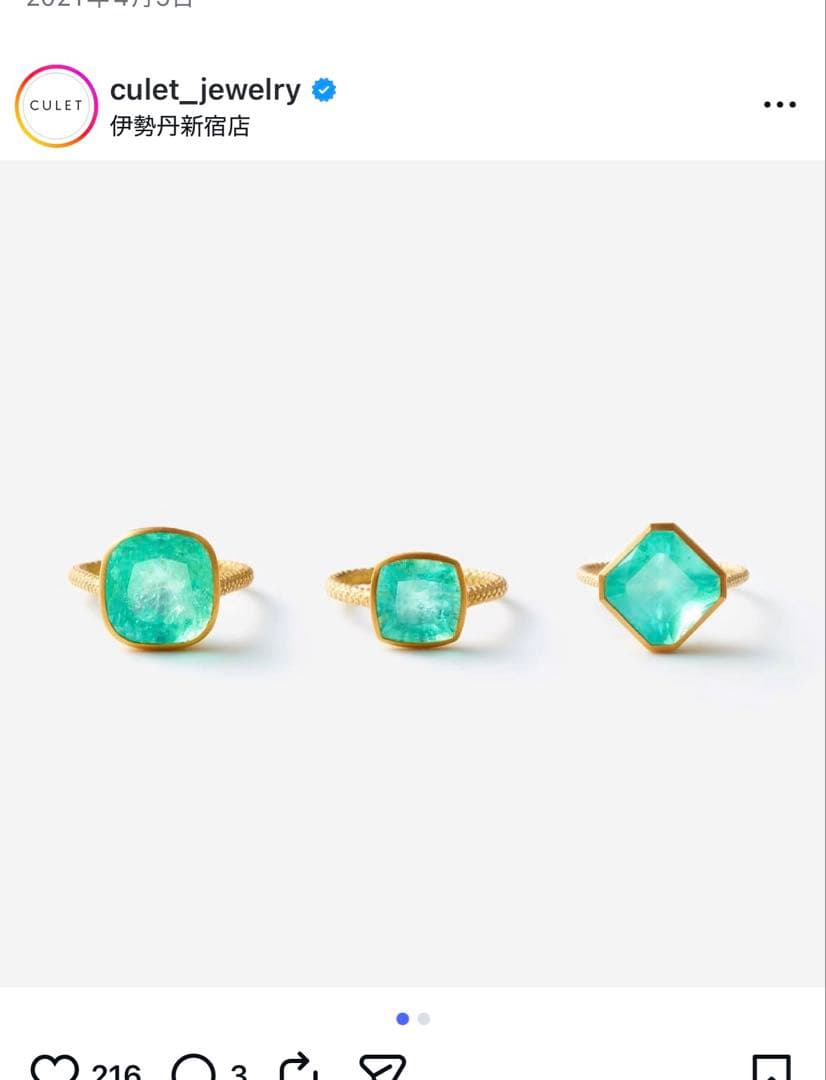 はな　talkative エメラルドリング　12号