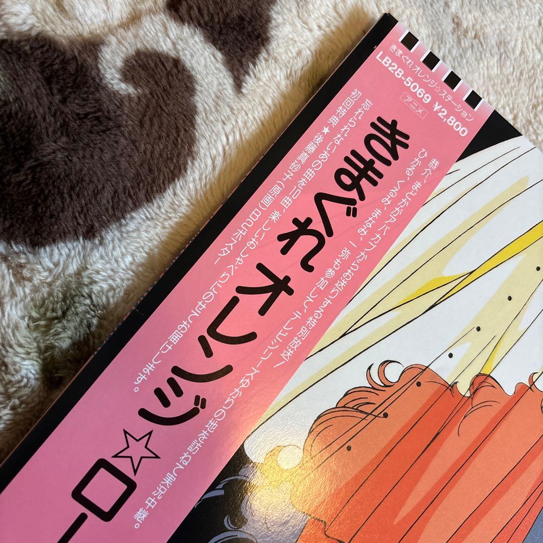 きまぐれオレンジ☆ロード／中原めいこ／サントラ／アニソン／レコード／希少盤／美品