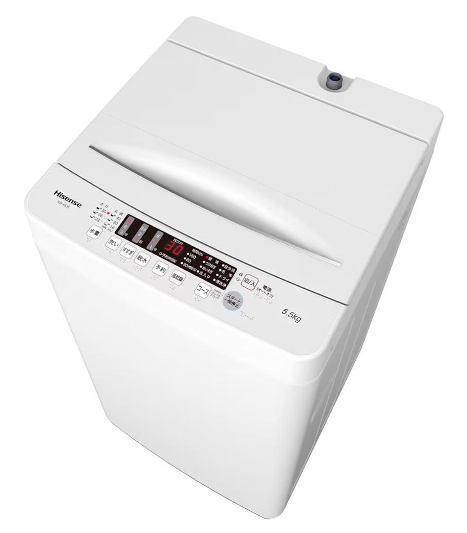 【Hisense】縦型洗濯機 5.5kg