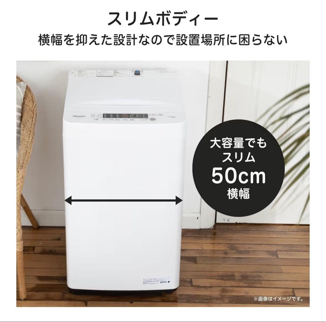 【Hisense】縦型洗濯機 5.5kg