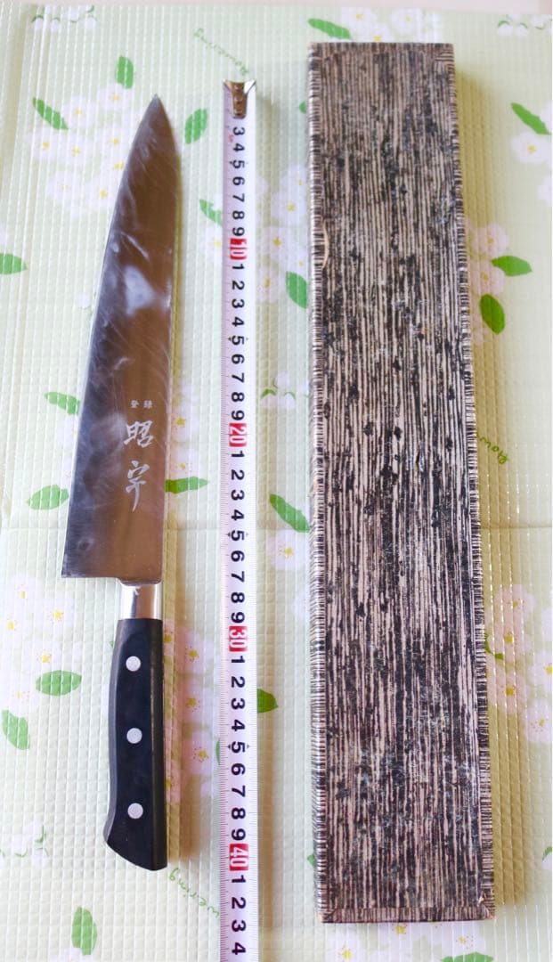 昭宇 作 牛刀 270mm｜研ぎ済み｜美品｜箱付き