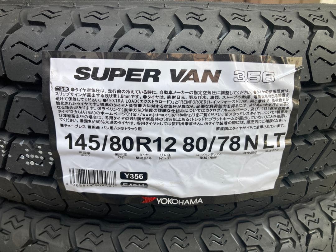 軽貨物用夏タイヤYOKOHAMA SUPER VAN 145/80R12