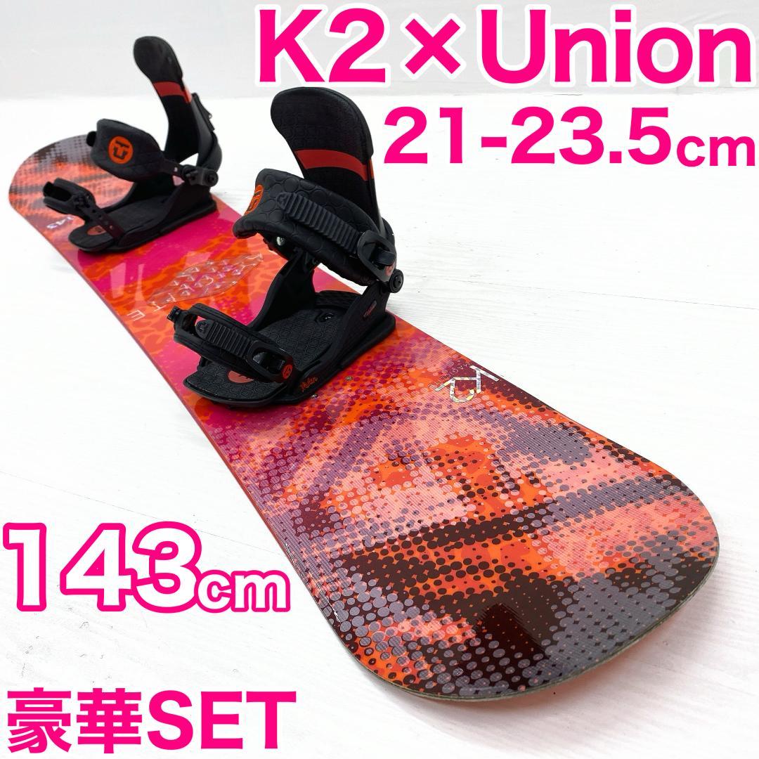 K2 MAGIC Union レディース スノーボード セット 143cm
