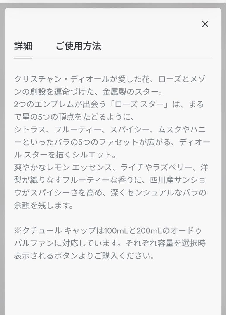 香水(女性用) CHRISTIAN DIOR ROSE STAR 50mL