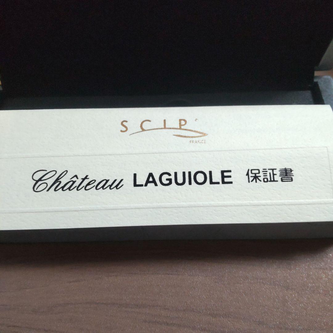 未使用　シャトーラギオール　ソムリエナイフ　Chateau Laguiole