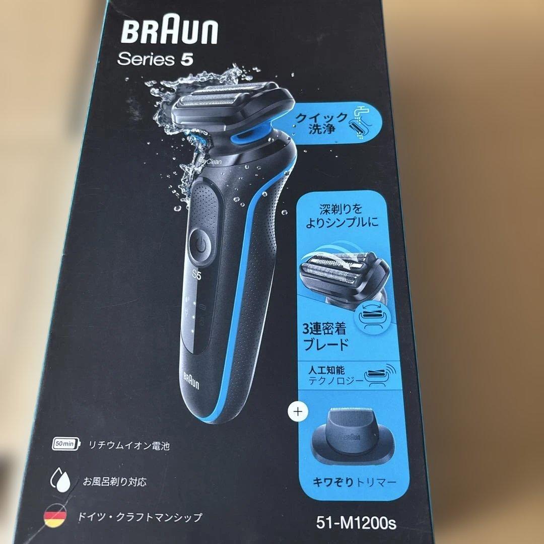 BRAUN S e rie s5 メンズシェーバー