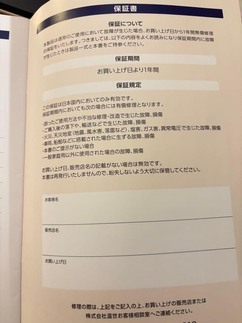 新型⭐︎2025年1月購入【テルスガイザー、テラケット】