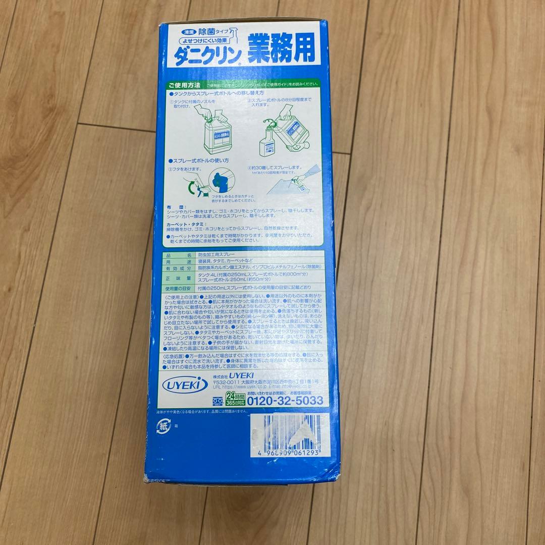 UYEKI ダニクリン 除菌タイプ 4L プラス本体250mL付