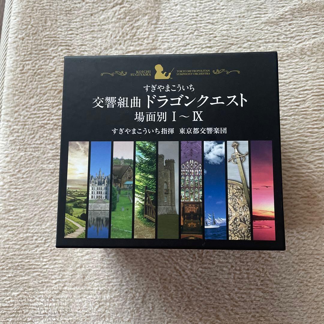 すぎやまこういち　交響組曲ドラゴンクエスト 場面別I〜IX CD BOX