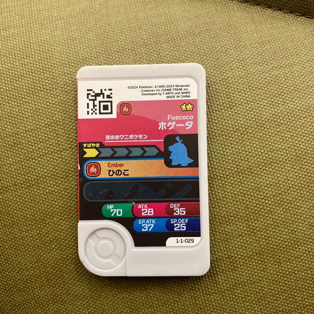 見捨てられた ホゲータ