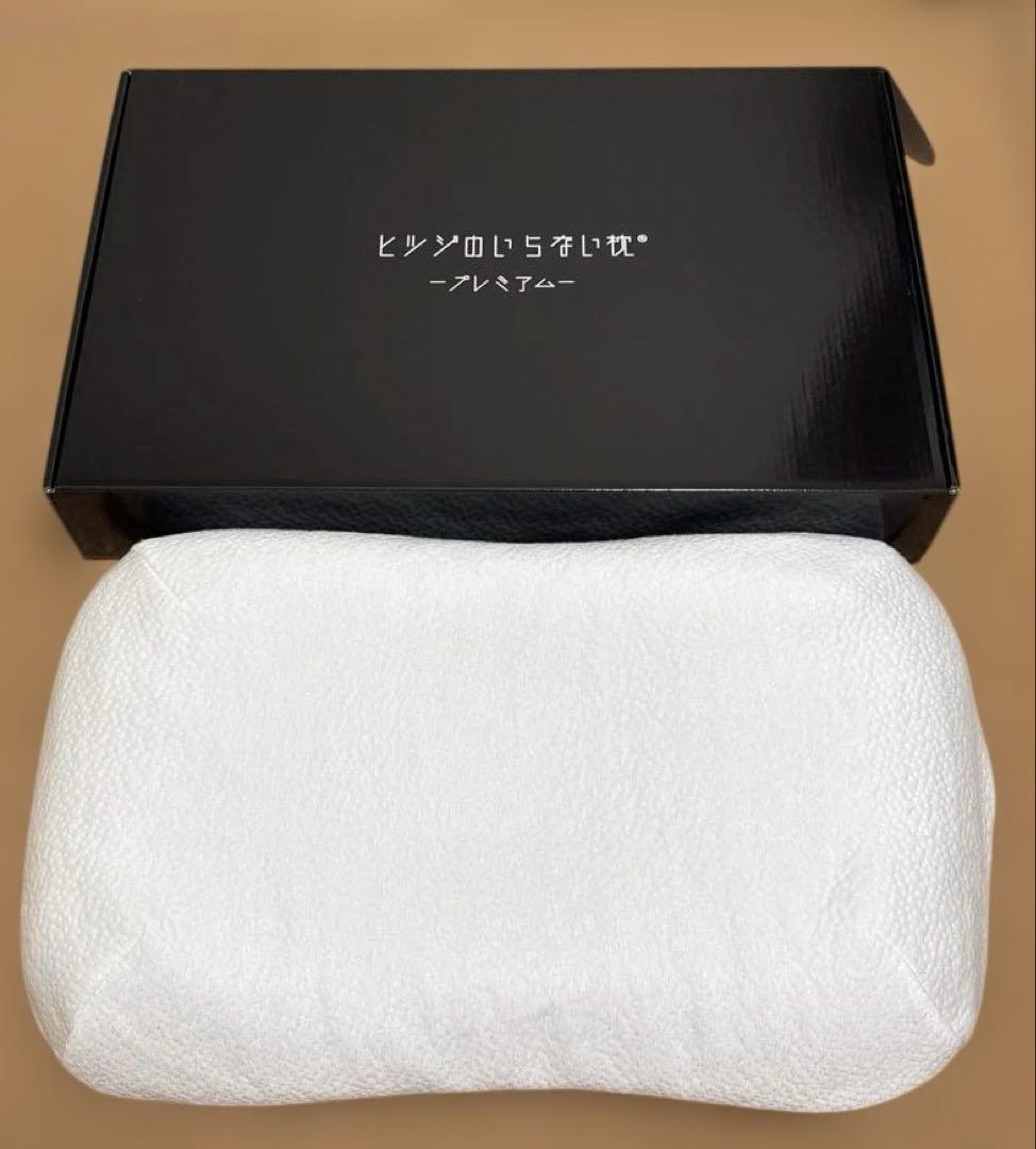 ヒツジのいらない枕 プレミアム