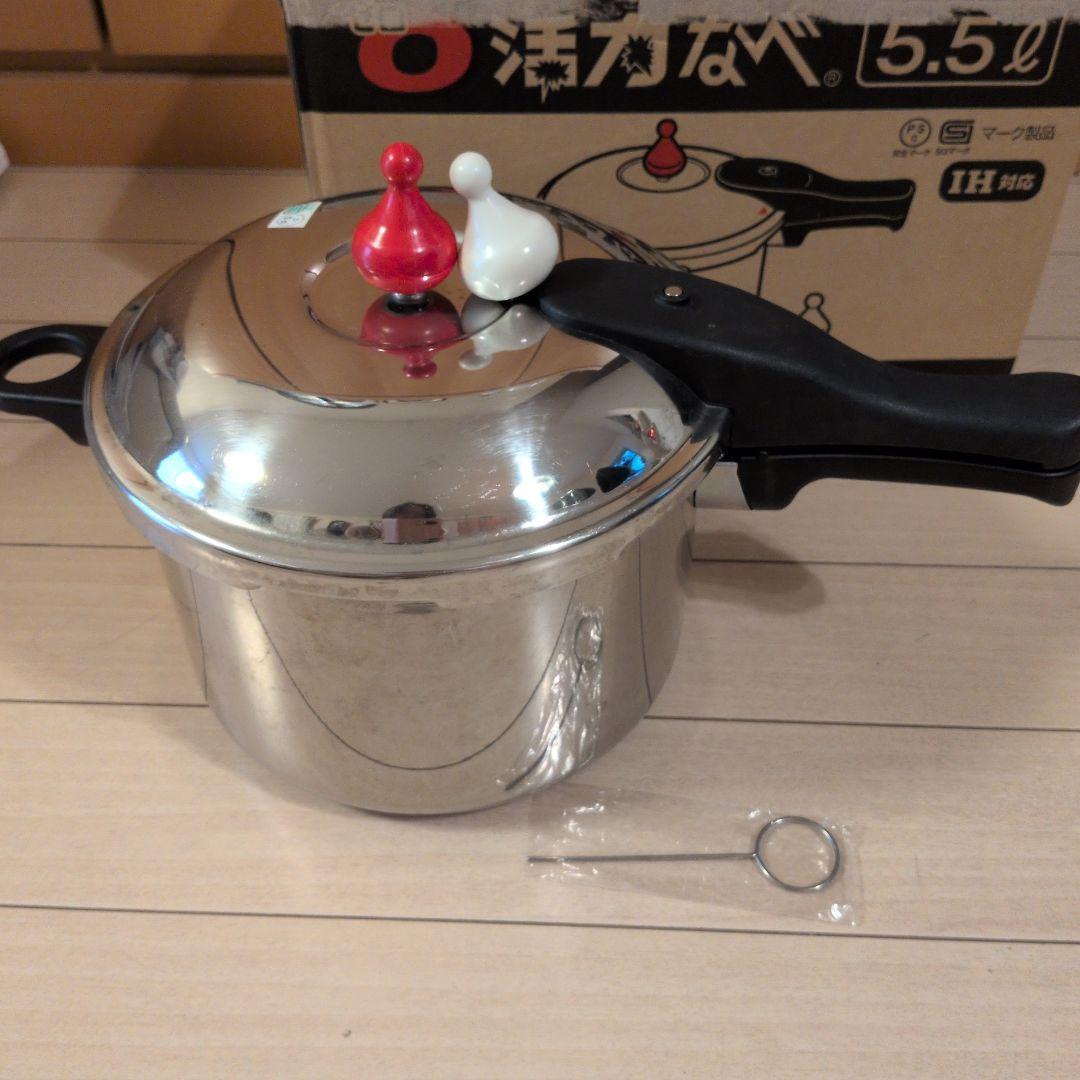 ちぃ0活力鍋　アサヒ軽金属　 5.5リットル　Ⅼサイズ　パッキン等交換済み