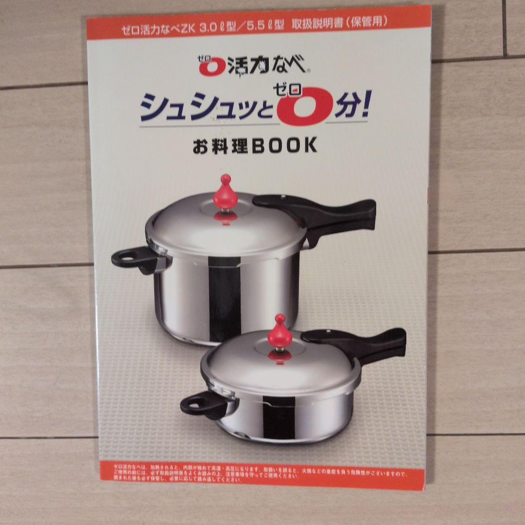 ちぃ0活力鍋　アサヒ軽金属　 5.5リットル　Ⅼサイズ　パッキン等交換済み