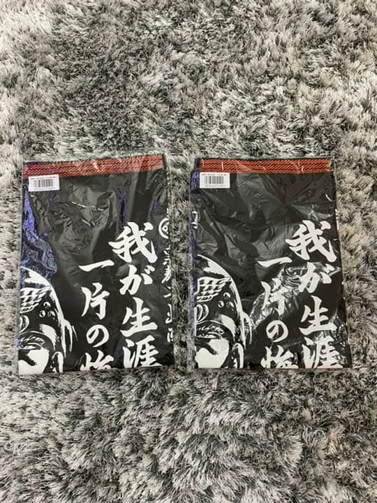 【値下可】 非売品　レア　北斗の拳　ラオウ　前掛け　2個セット