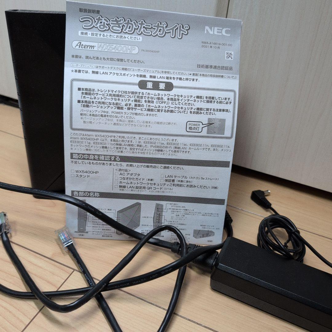 NEC Aterm WX5400HP 無線LANルーター