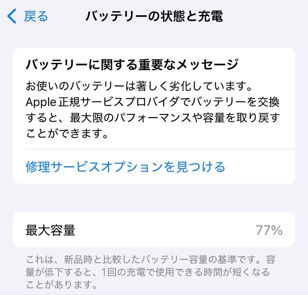 iPhone14 128gb simフリー