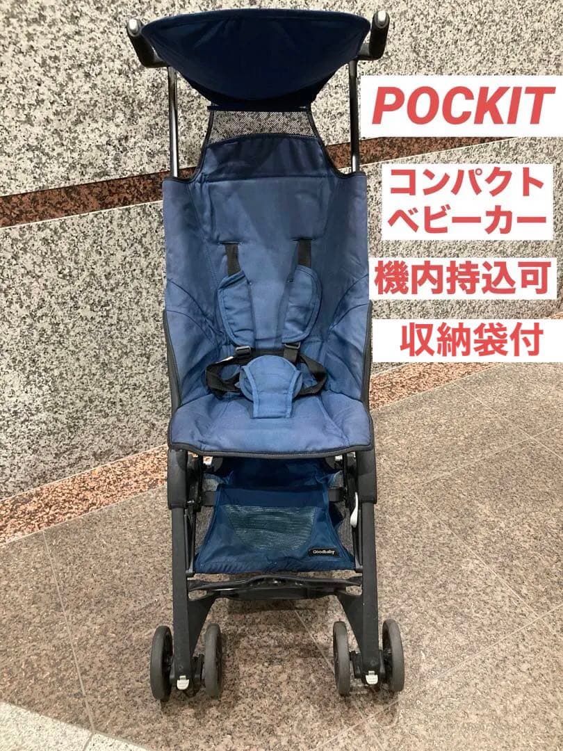 【Mican様】Goodbaby コンパクト ベビーカー POCKIT ポキット