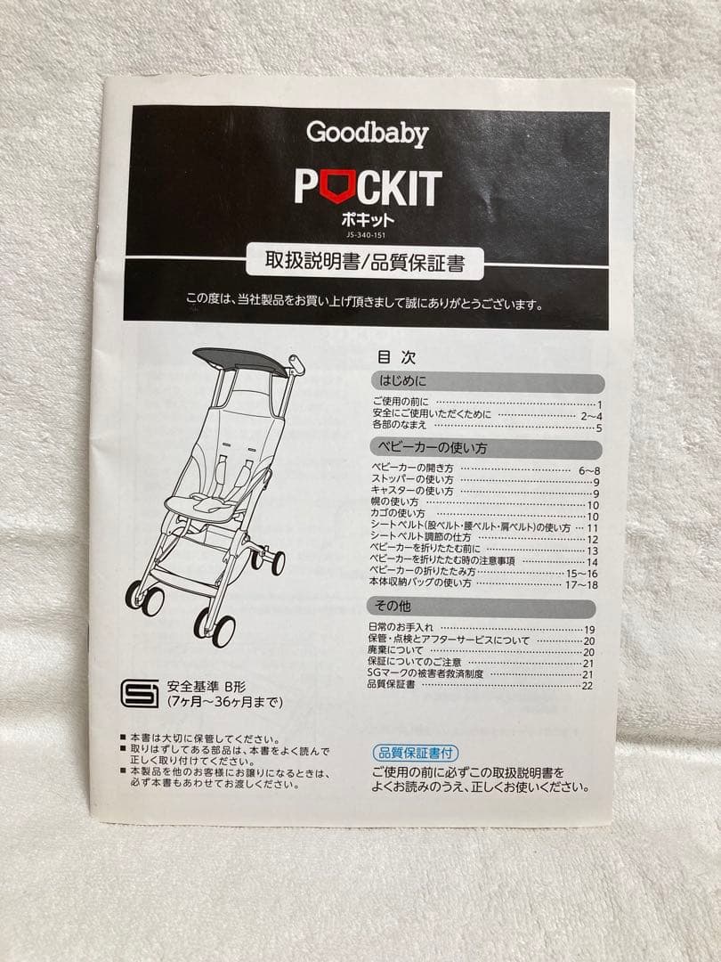 【Mican様】Goodbaby コンパクト ベビーカー POCKIT ポキット