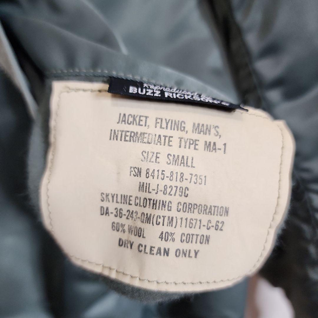 バズリクソンズフルカスタム MA-1 サイズ S