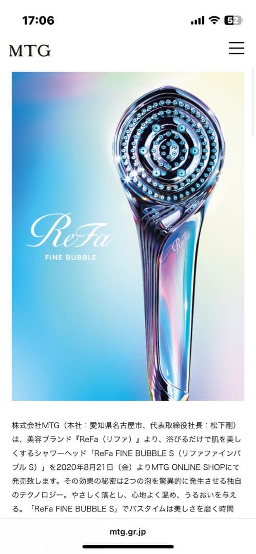 ReFa FINE BUBBLE S シャワーヘッド