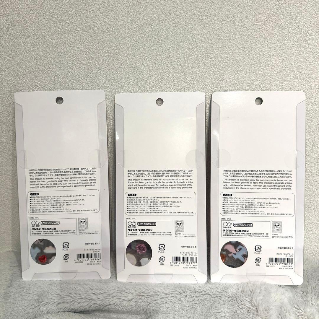 ボンボンドロップシール✳︎ディズニー3枚セット