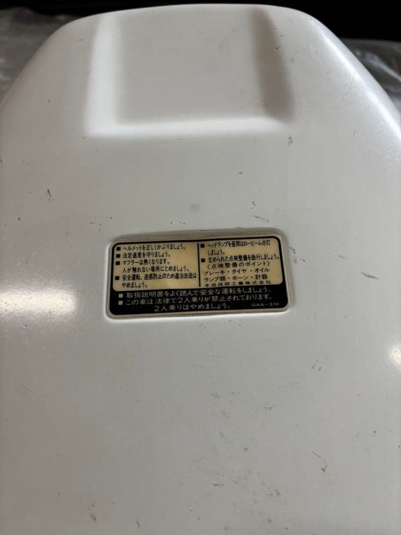 NS-1 カウルセット